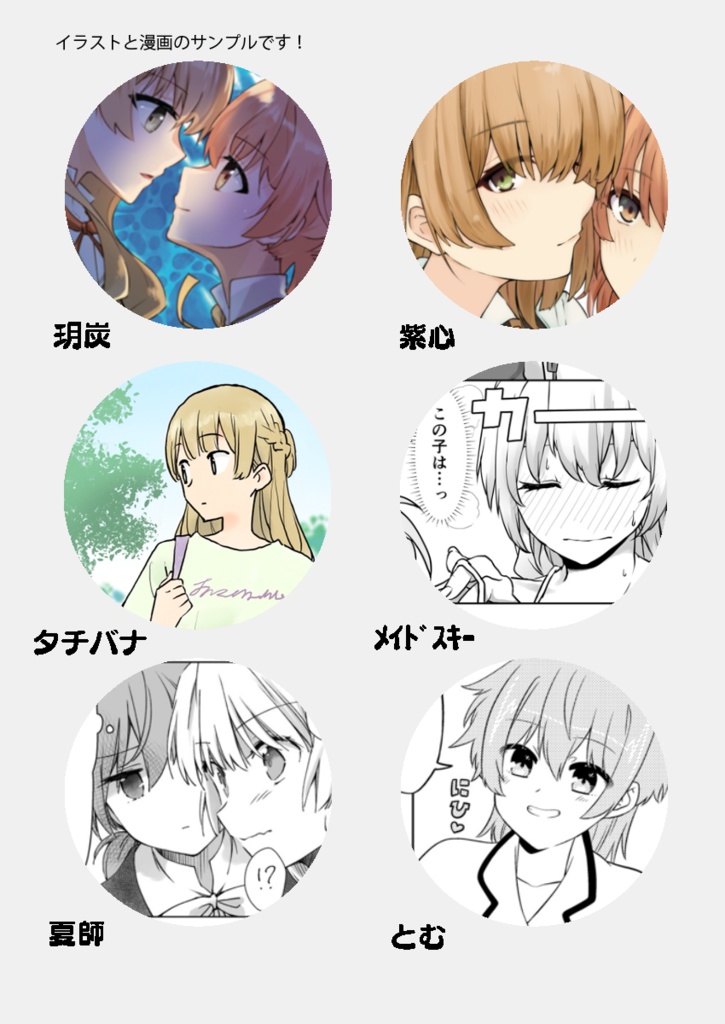 侑沙アンソロジー『侑沙について(7)』【DL版】