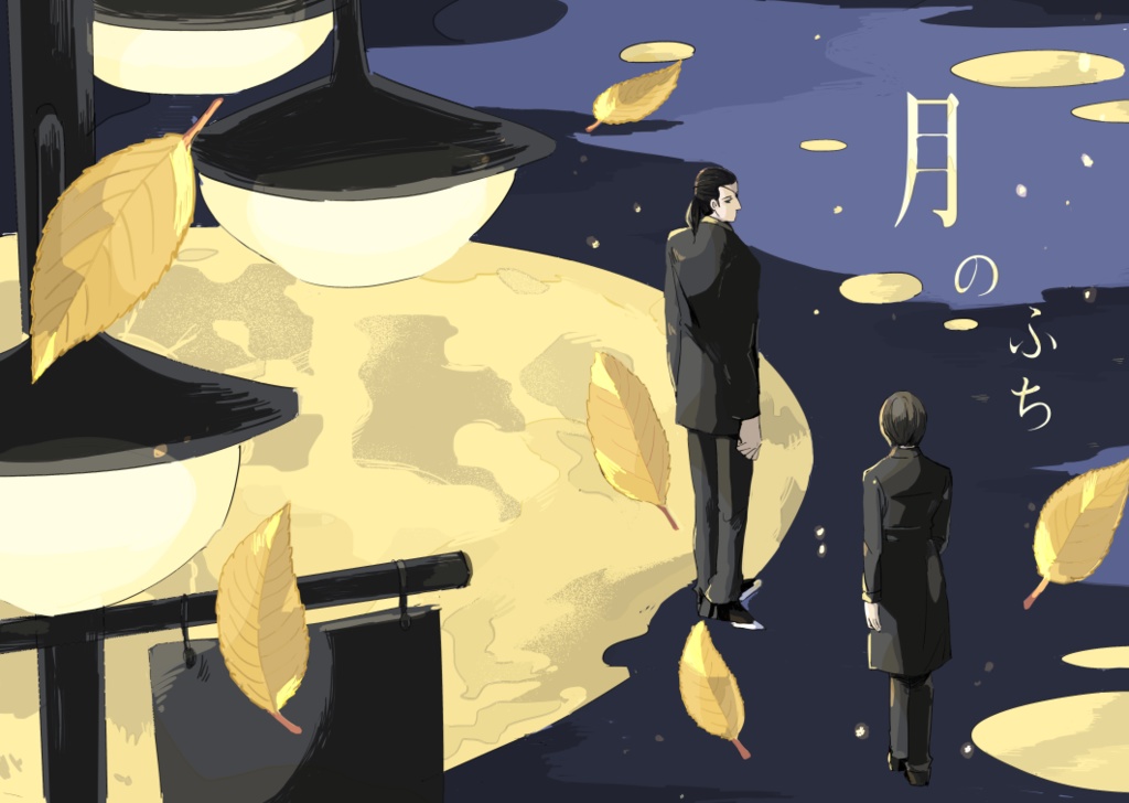 イラスト本「月のふち」