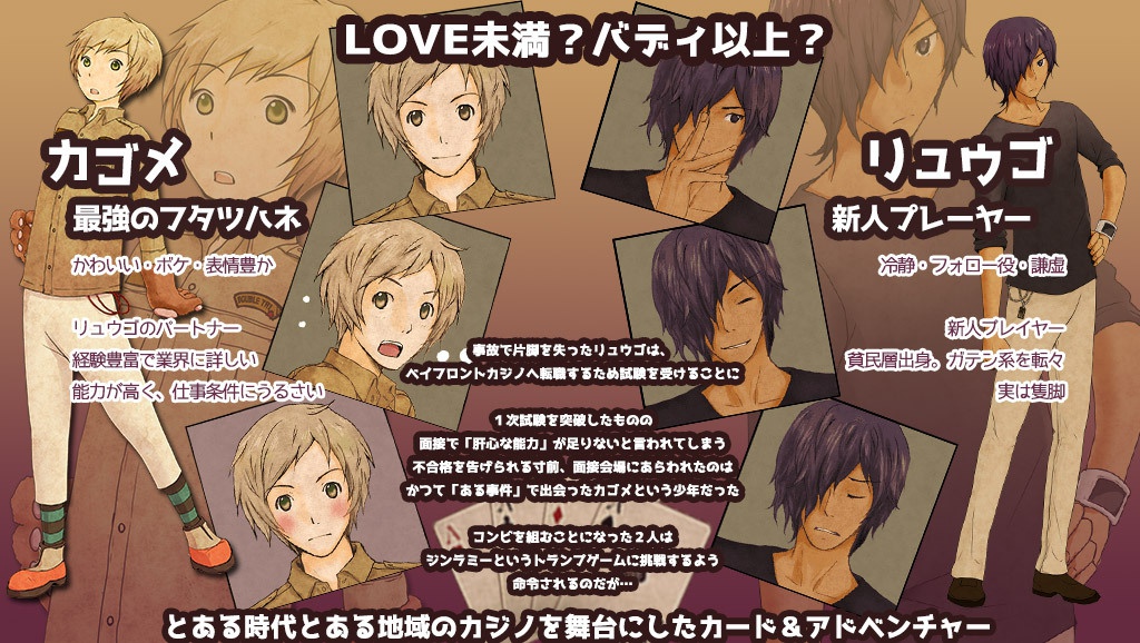 胡蝶月伝ムシケラナフタリ