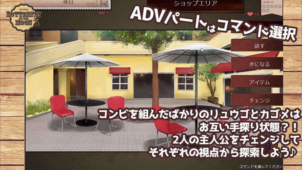 胡蝶月伝ムシケラナフタリ