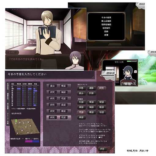 胡蝶月伝-月紡ノ章-