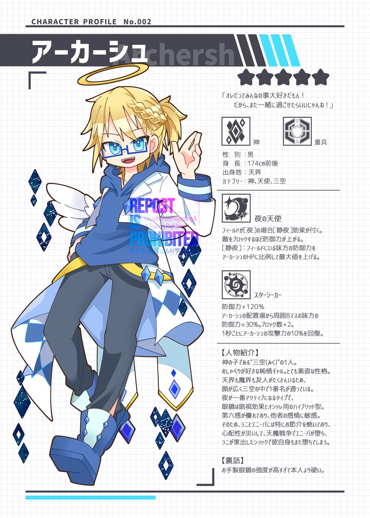 【創作本】JACKPOT!