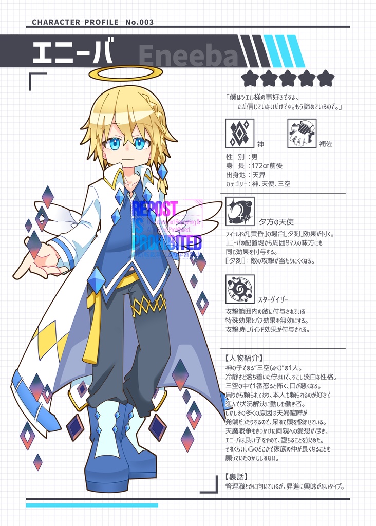 【創作本】JACKPOT!