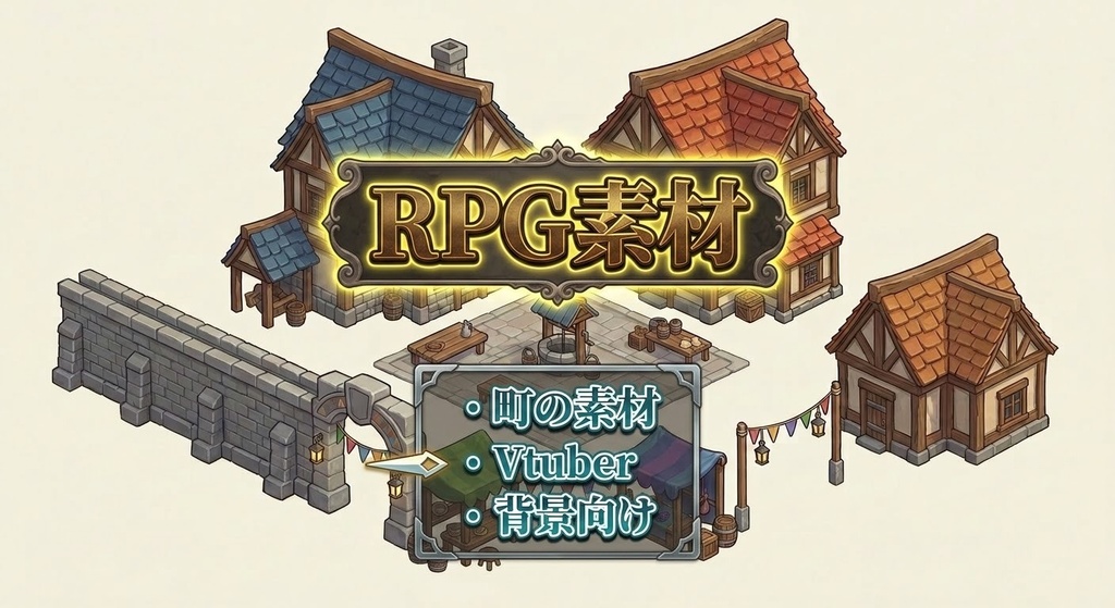 Vtuber向け・RPG背景集