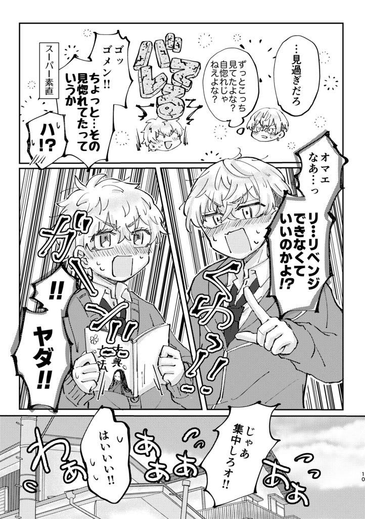 もっと触れたいお年頃