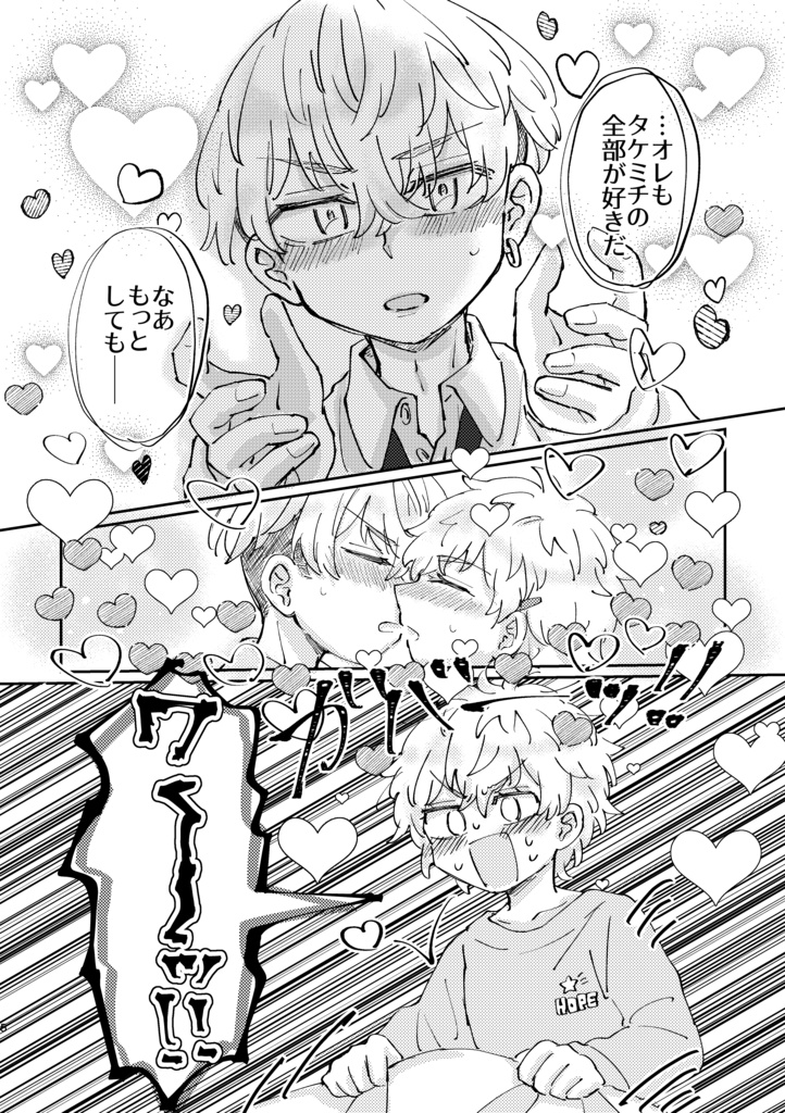 もっと触れたいお年頃