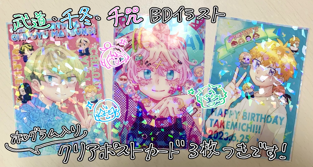 タケちふンジュ!