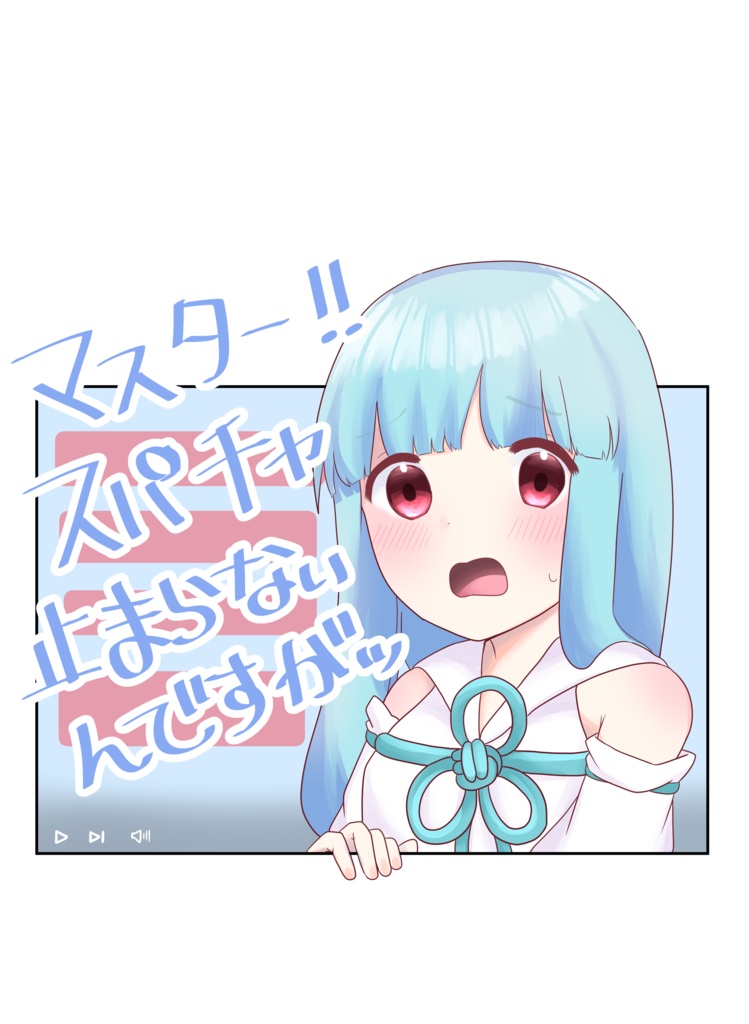 配信中赤スパが止まらなくなった葵ちゃんTシャツ