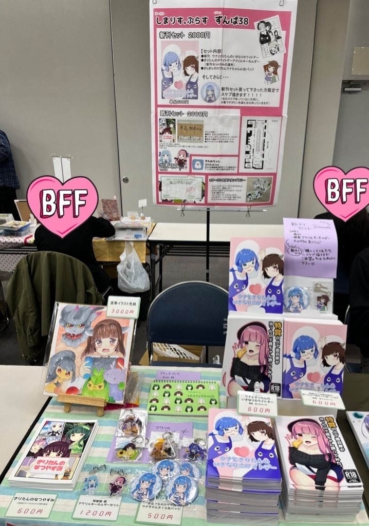 ウナときりたんのいきなりホワイトデー