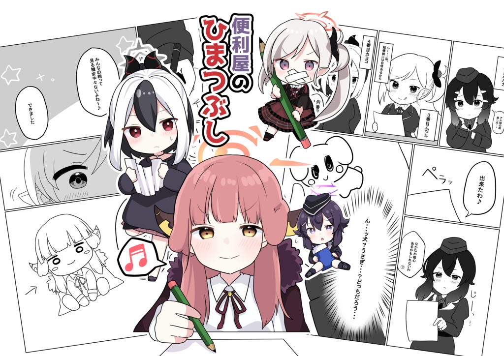 【C106夏コミ新刊】便利屋のひまつぶし