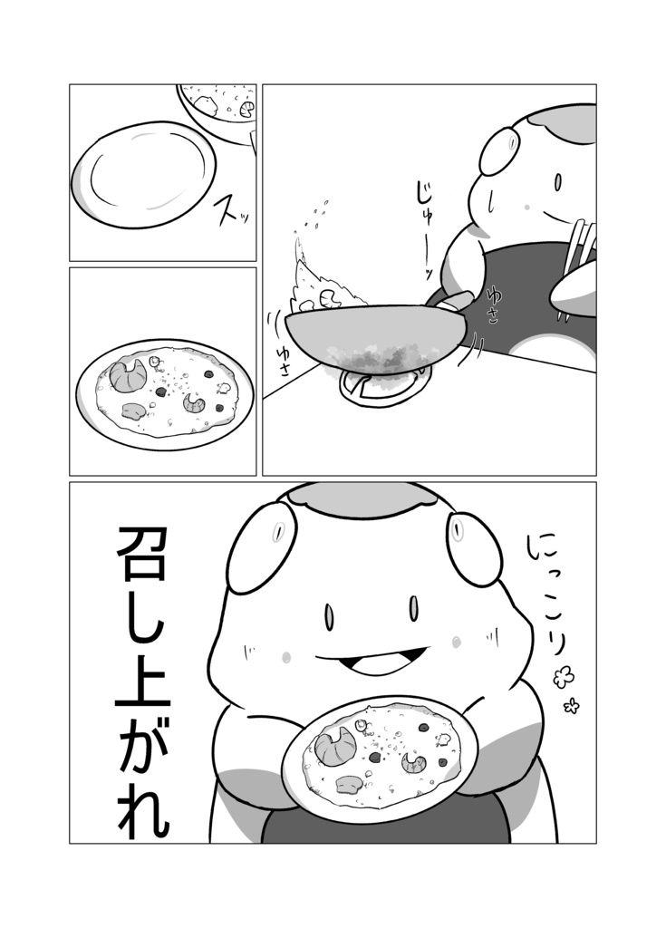 【C107】ハラバリーキッチン【2025年冬コミ新刊】