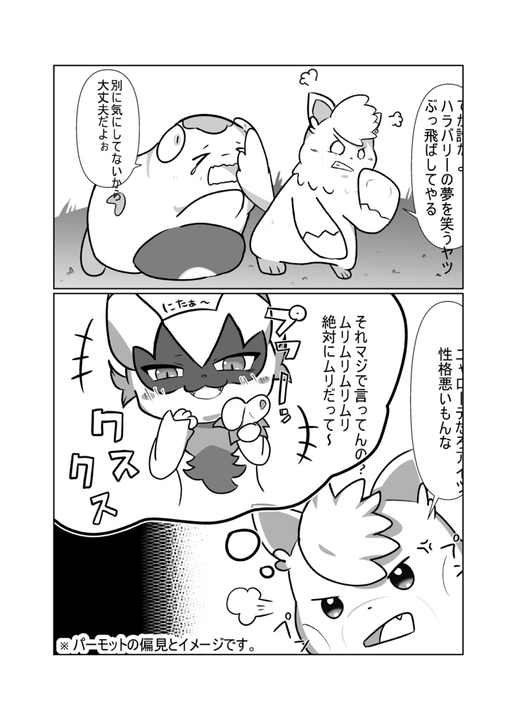 【C107】ハラバリーキッチン【2025年冬コミ新刊】