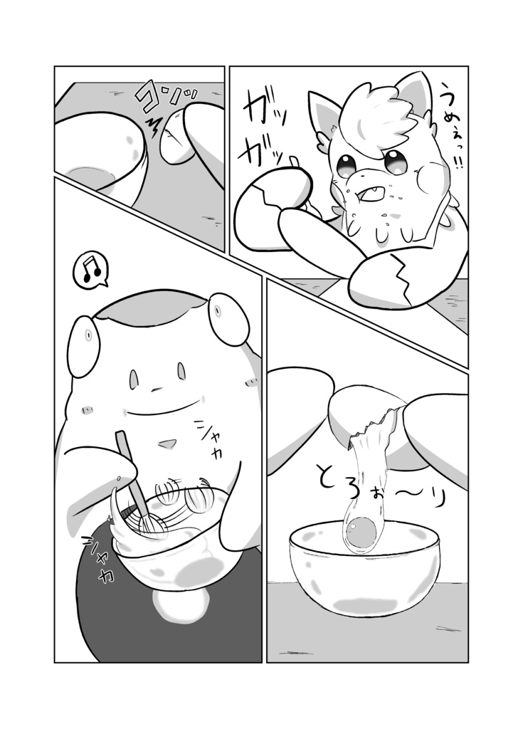 【C107】ハラバリーキッチン【2025年冬コミ新刊】