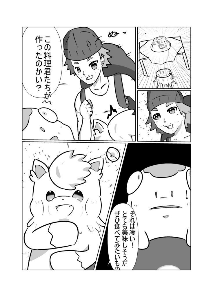 【C107】ハラバリーキッチン【2025年冬コミ新刊】