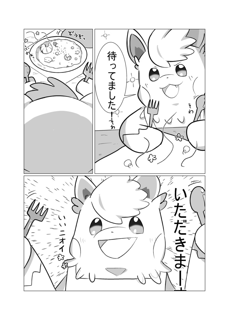 【C107】ハラバリーキッチン【2025年冬コミ新刊】