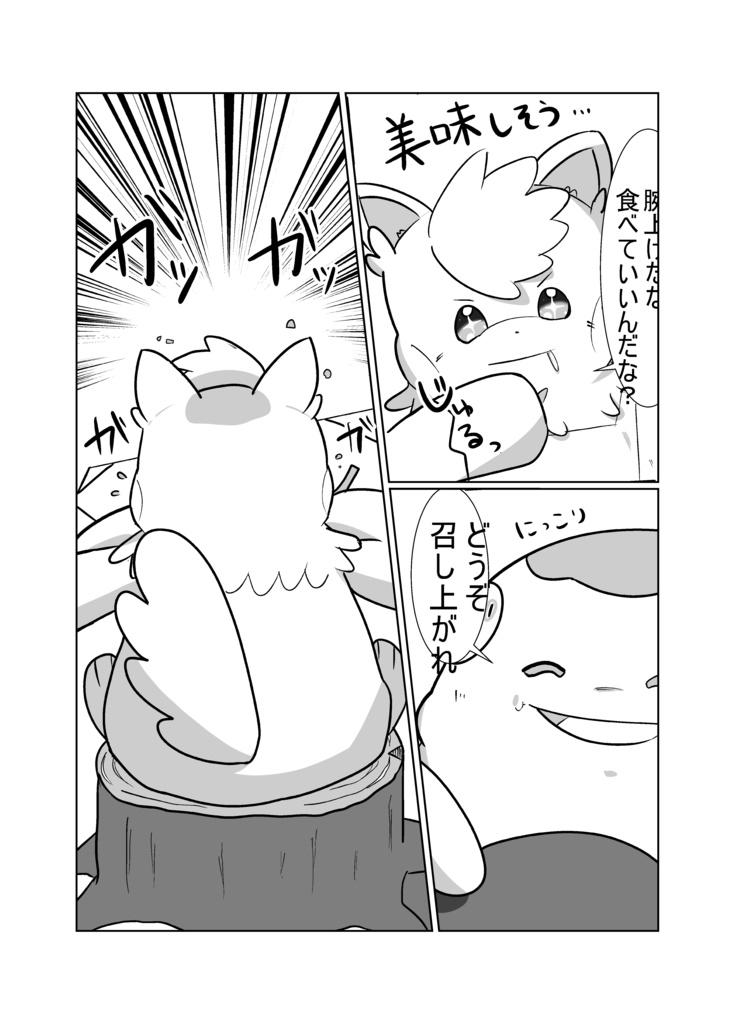 【C107】ハラバリーキッチン【2025年冬コミ新刊】