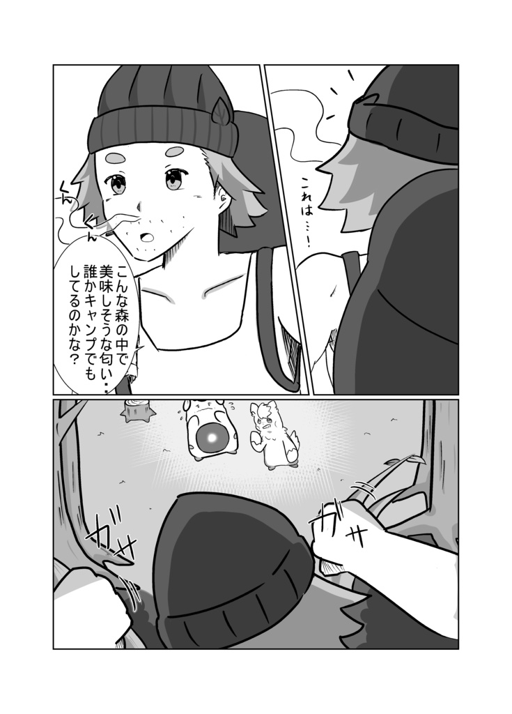 【C107】ハラバリーキッチン【2025年冬コミ新刊】