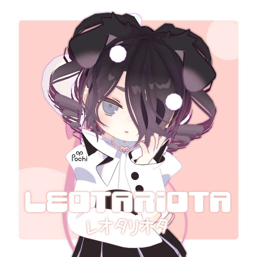 【オリジナル3Dモデル】LeotaRiota レオタリオタ【VRChatアバター】