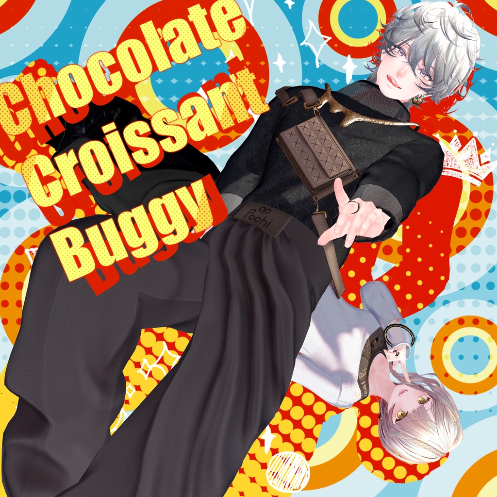 【15アバター対応】Chocolate Croissant Buggy - ショコラクロワッサンバギー
