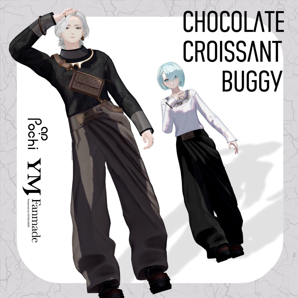 【YMファンメイド】Chocolate Croissant Buggy - ショコラクロワッサンバギー