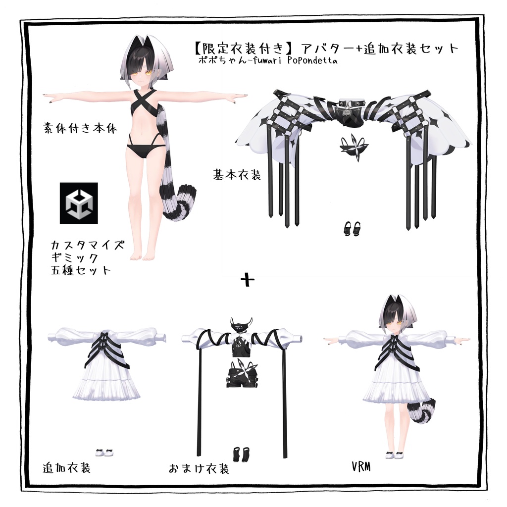 ポポちゃん - フワリポポネッタ fuwaripopondetta【オリジナル3Dモデル】