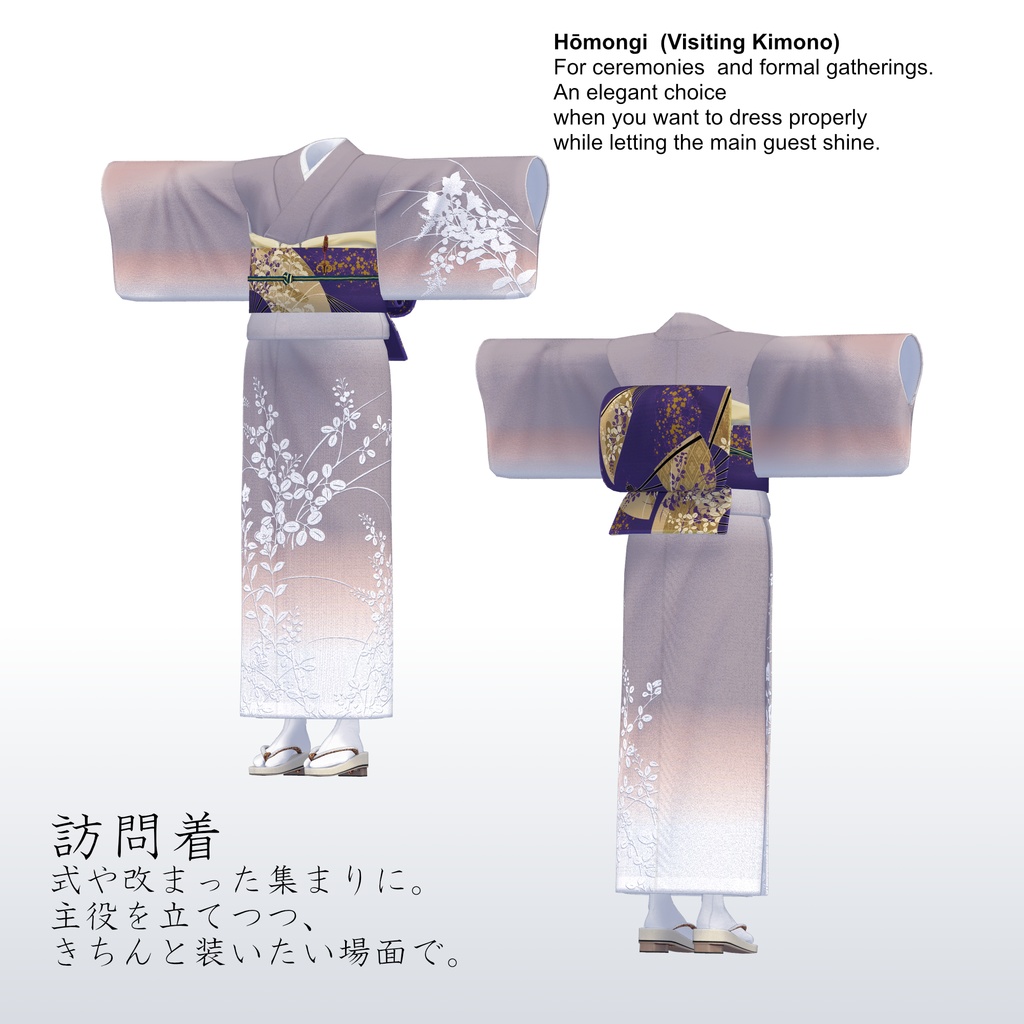 【Pochi by KTアバター対応】ClassicKimono - 着物【VRC想定衣装】