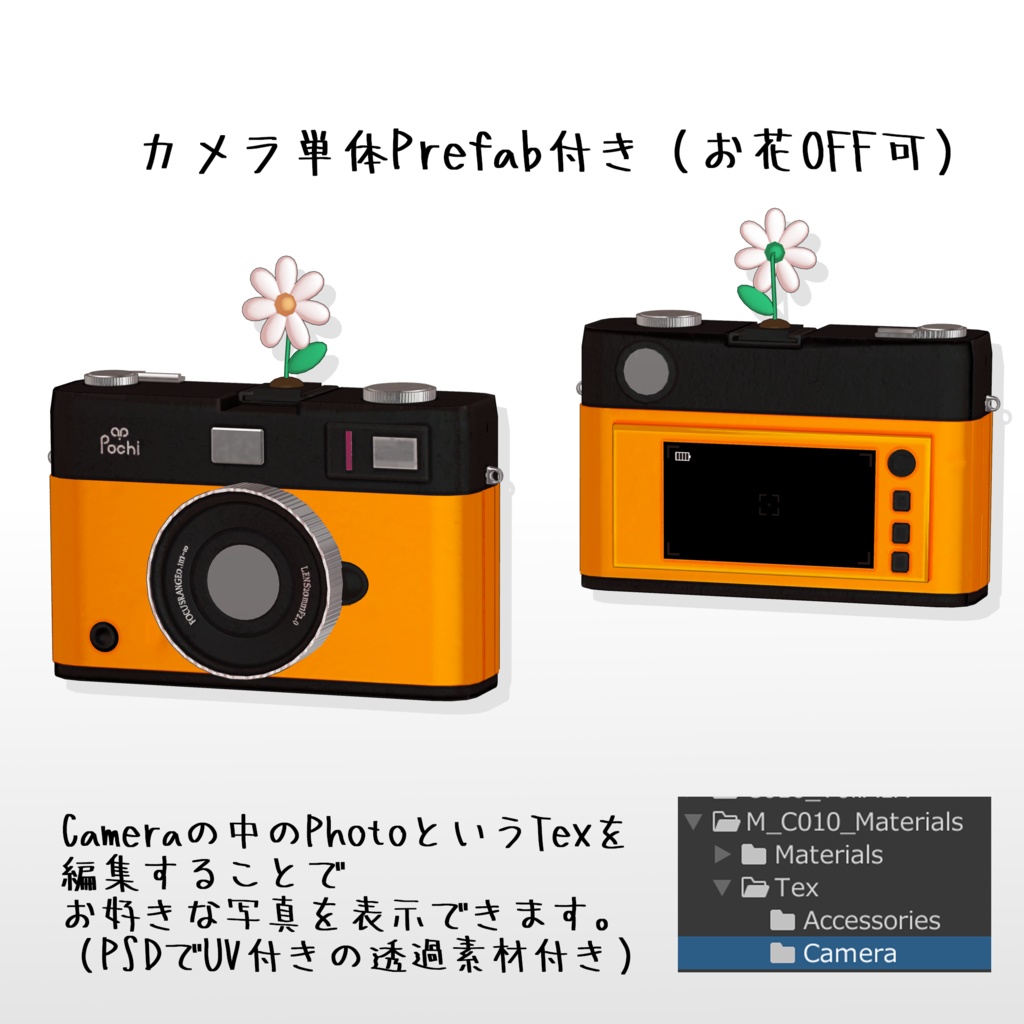 【16アバター対応】ProtocolMoment - プロトコルモーメント