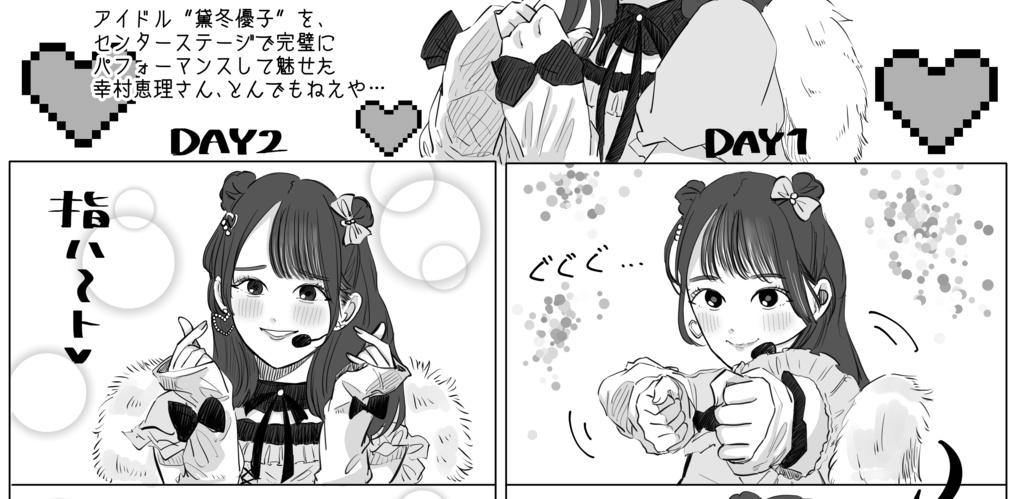 我儘なまま レポ本(電子本)【※要:商品説明の確認】