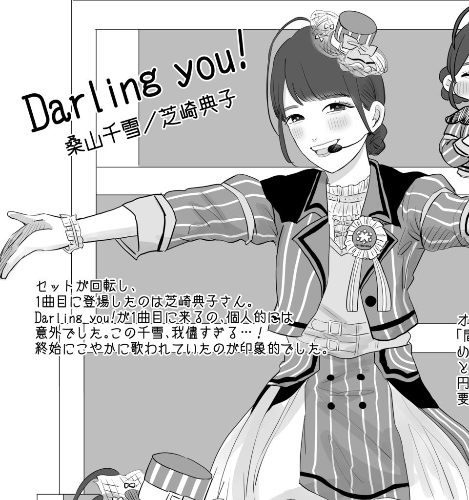 我儘なまま レポ本(電子本)【※要:商品説明の確認】