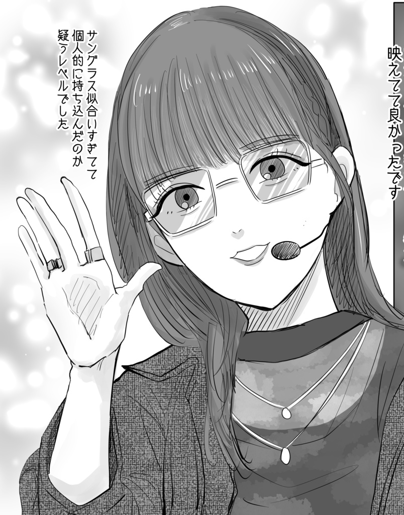 我儘なまま レポ本(電子本)【※要:商品説明の確認】