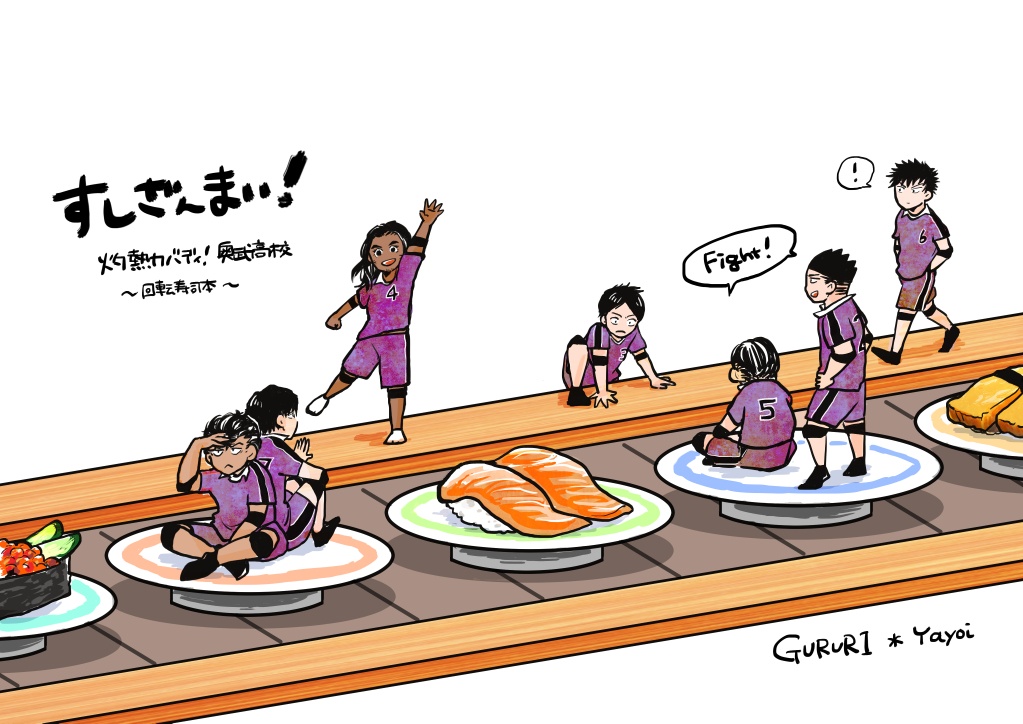 すしざんまい！