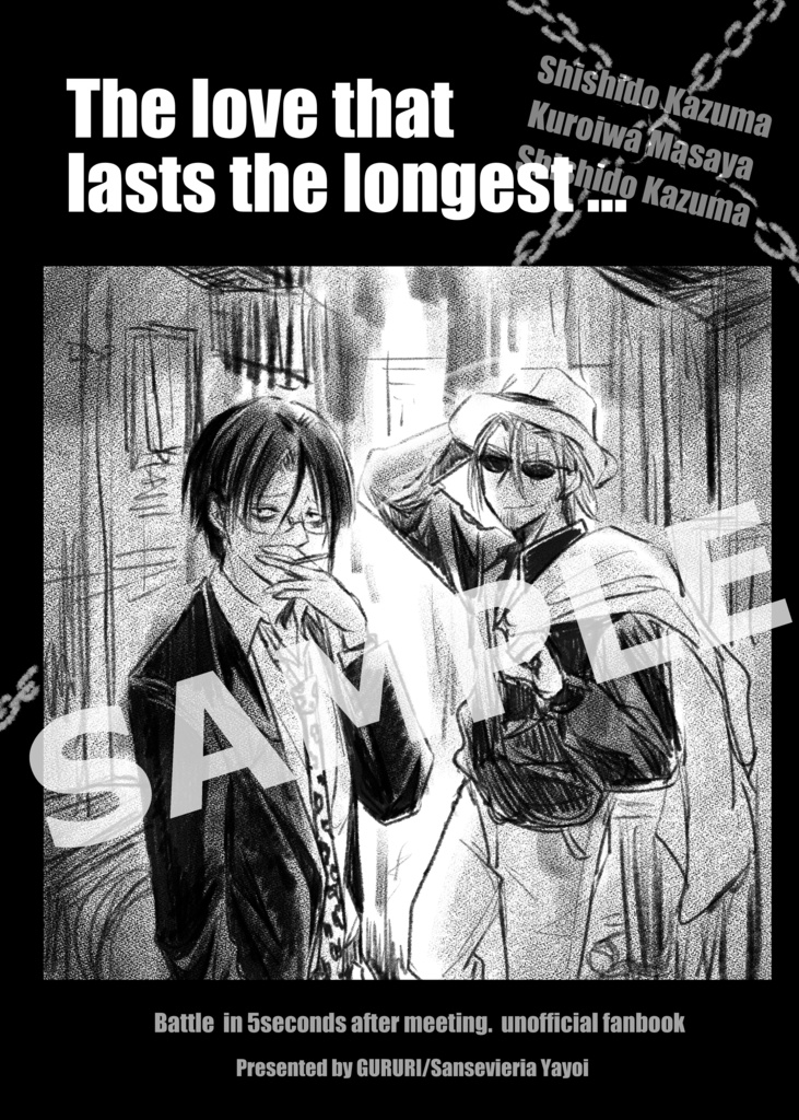 The love that lasts the longest…