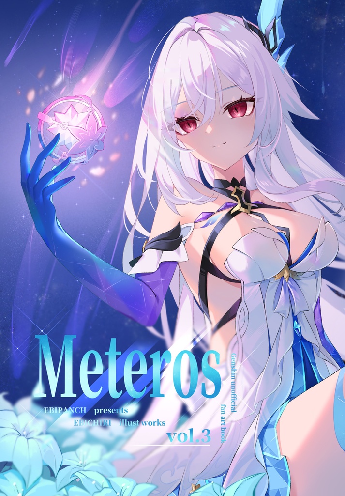 【c106新刊】METEORS ver3