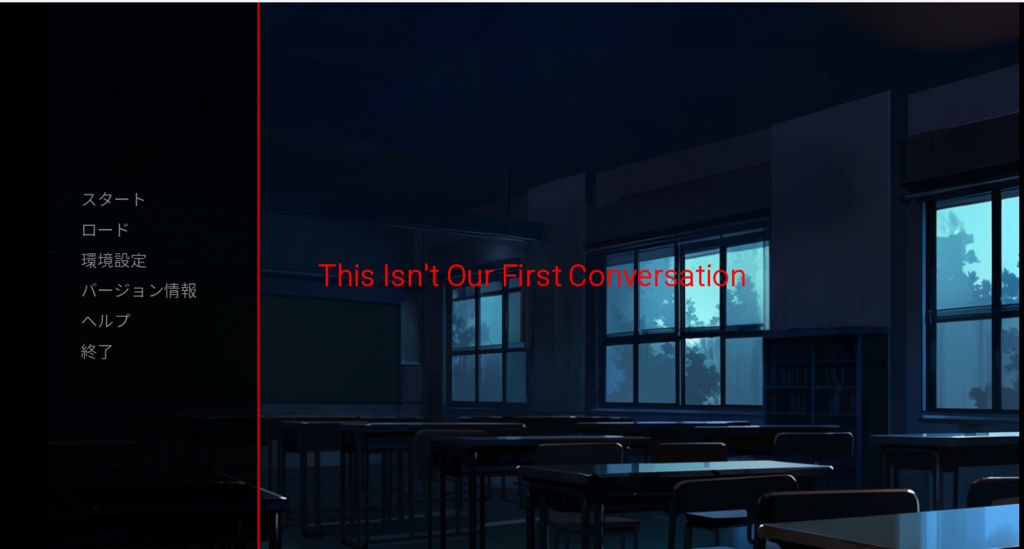 This lsn’t our First Conversation