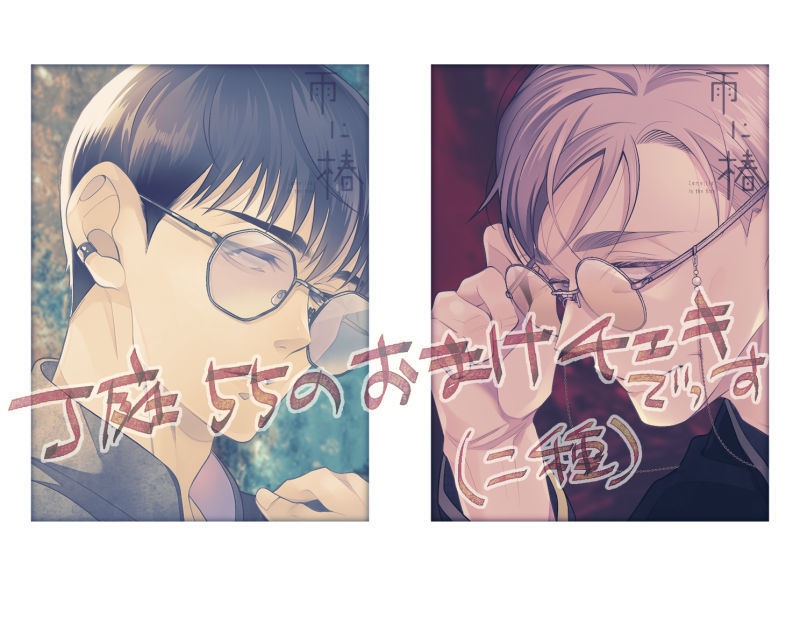 サクラダ珈琲店・再録集