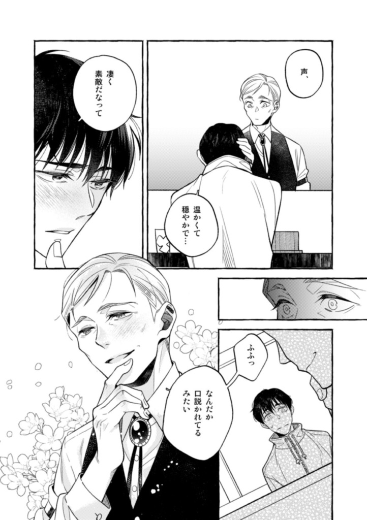 サクラダ珈琲店・再録集