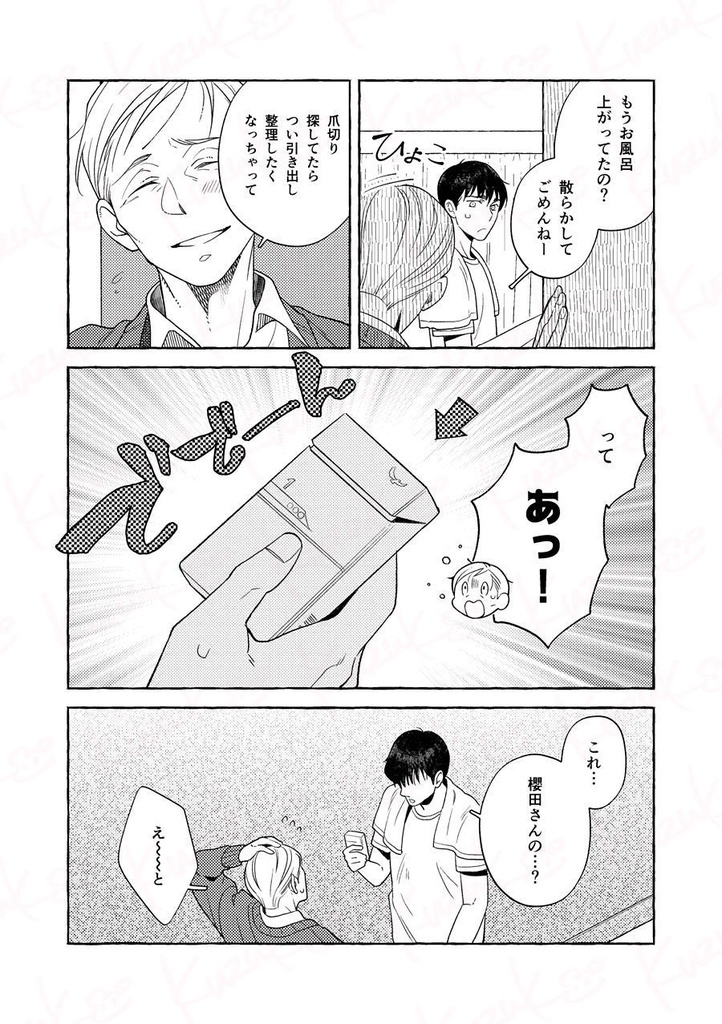 デイ ビトウィーン ビター アンド スイート