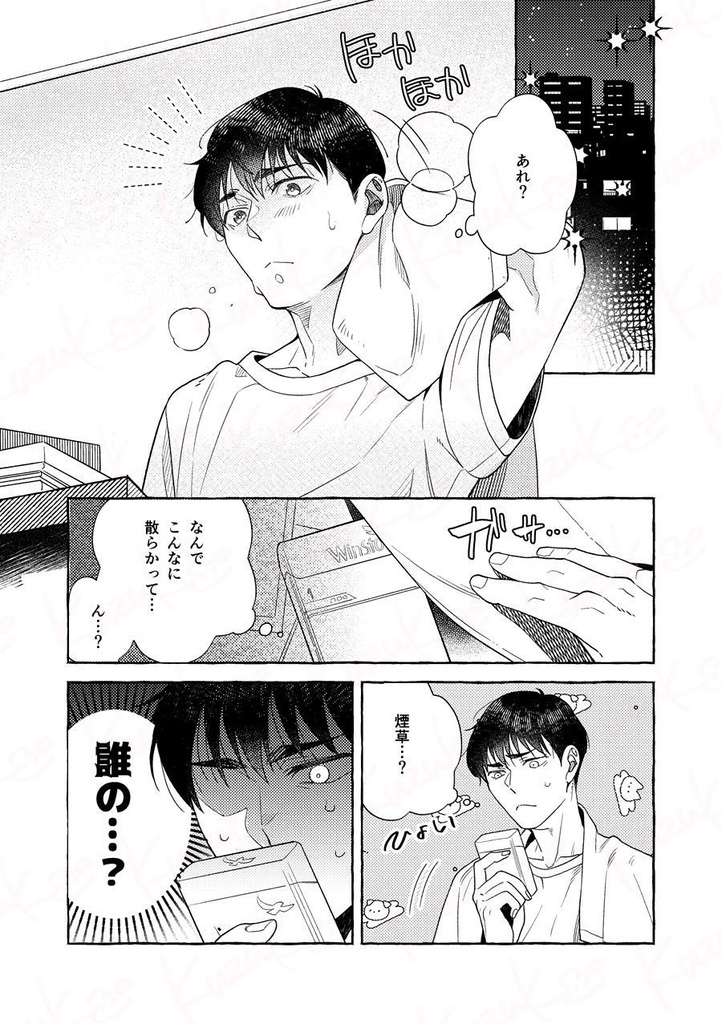 デイ ビトウィーン ビター アンド スイート