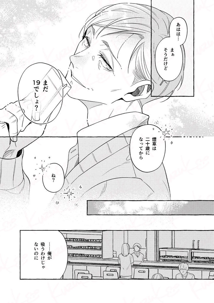 デイ ビトウィーン ビター アンド スイート