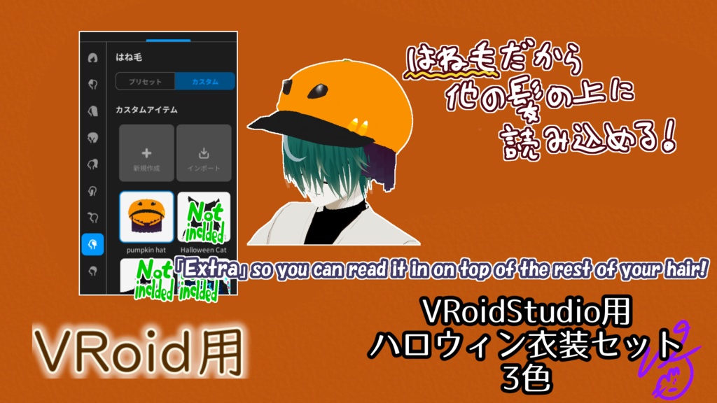 VRoidStudio用ハロウィン衣装セット3色(ぴケの創作屋さん)