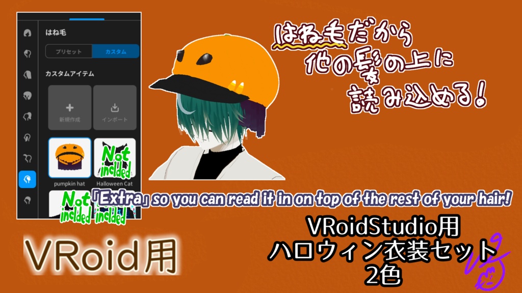 【無料版】VRoidStudio用ハロウィン衣装セット2色(ぴケの創作屋さん)