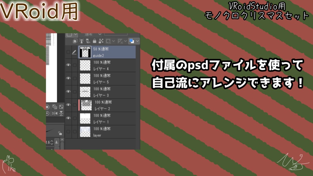 【paid】VRoid VRM モノクロクリスマスセット(ぴケの創作屋さん)
