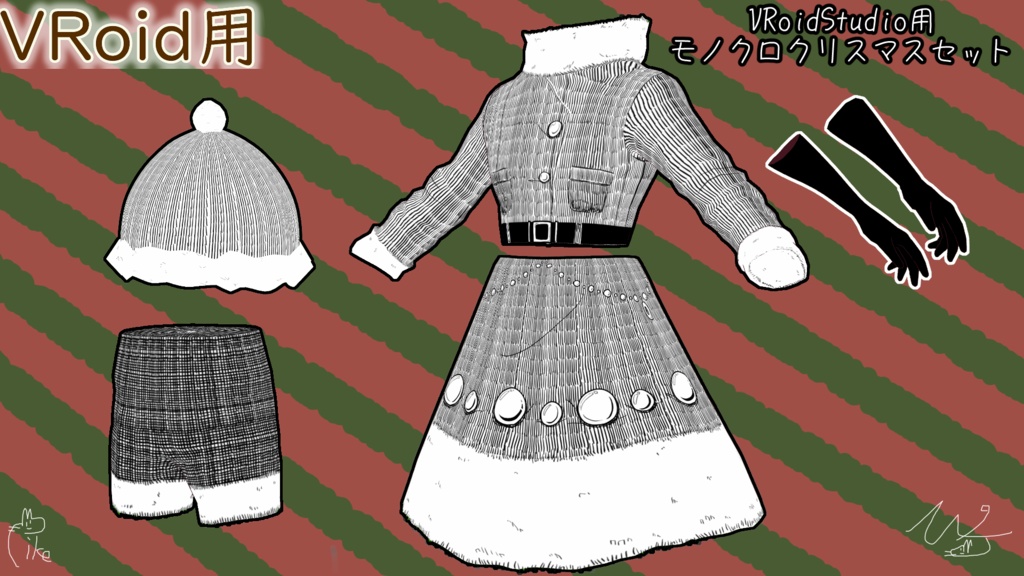 【paid】VRoid VRM モノクロクリスマスセット(ぴケの創作屋さん)