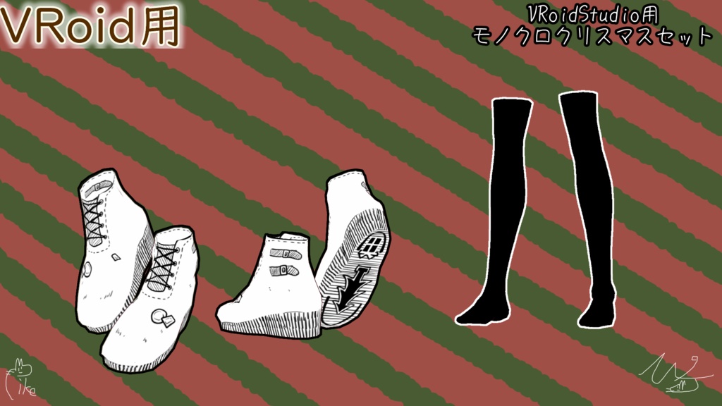 【Free】VRoidモノクロクリスマスセット(ぴケの創作屋さん)