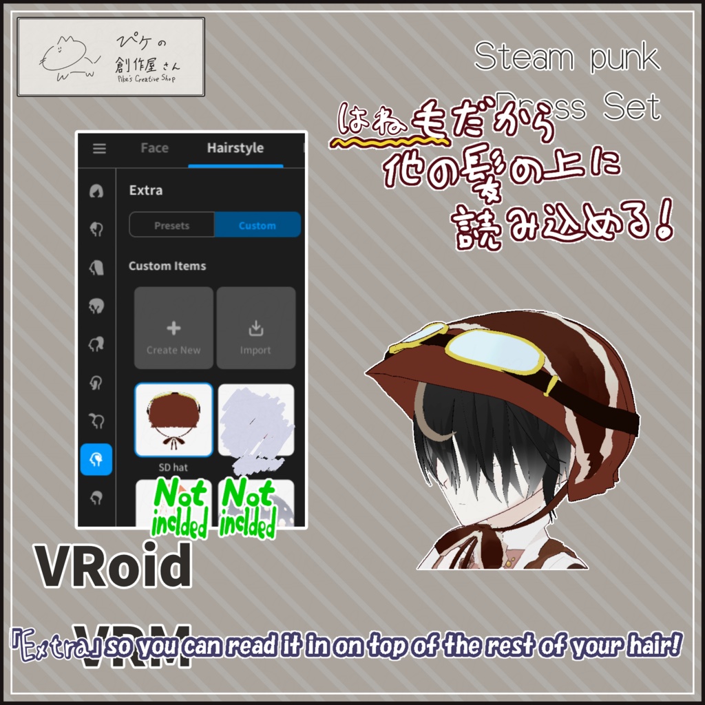 【paid】VRoid・VRM Steam punk Dress Set(ぴケの創作屋さん)