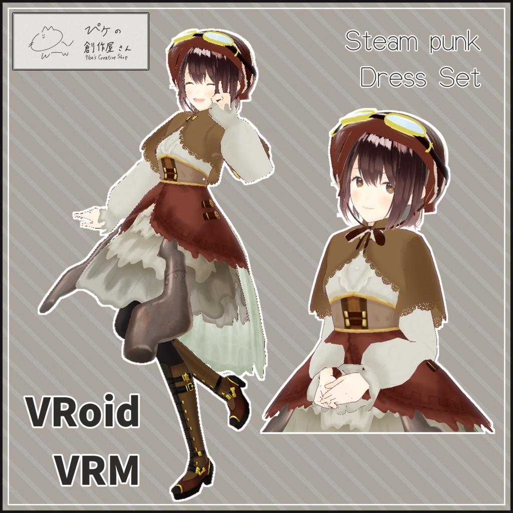 【paid】VRoid・VRM Steam punk Dress Set（ぴケの創作屋さん）