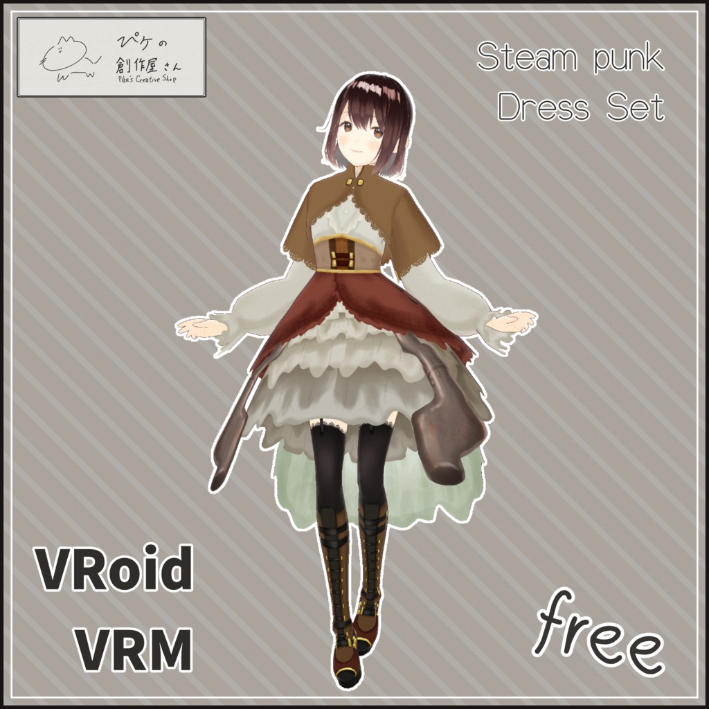 【free】VRoid・VRM Steam punk Dress Set（ぴケの創作屋さん）