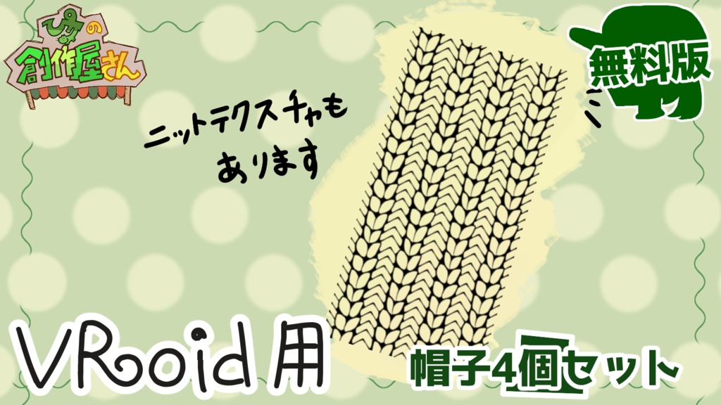 帽子4個セット 野球 帽子 六方ニット 後メッシュ | 総合スポーツ企業グループ