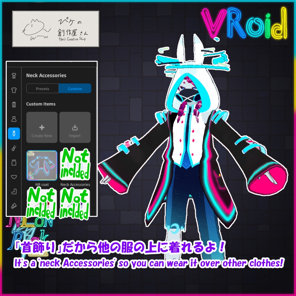 【paid】VRoid・VRM NEon Rock(ぴケの創作屋さん)