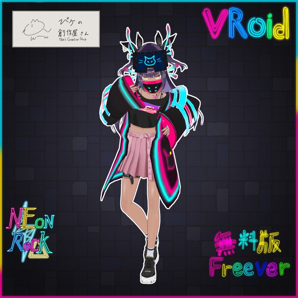 【free】VRoid・VRM NEon Rock（ぴケの創作屋さん）